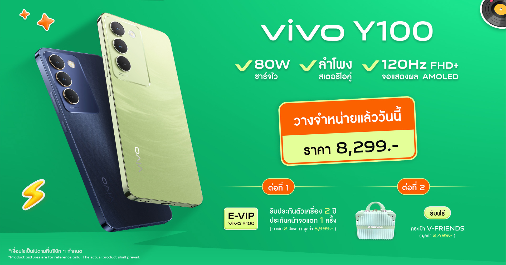 vivo เปิดตัว Y100 สมาร์ตโฟนน้องเล็ก สีเขียวฉ่ำรับซัมเมอร์ ในราคา 8,299 บาท วางจำหน่ายแล้ววันนี้!