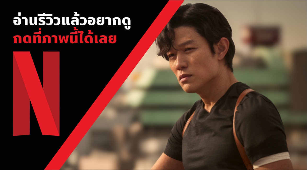 bt Buzz รีวิว City Hunter พลังปี๊บพุ่งพล่าน มุ่งเซอร์วิสแฟนบอย