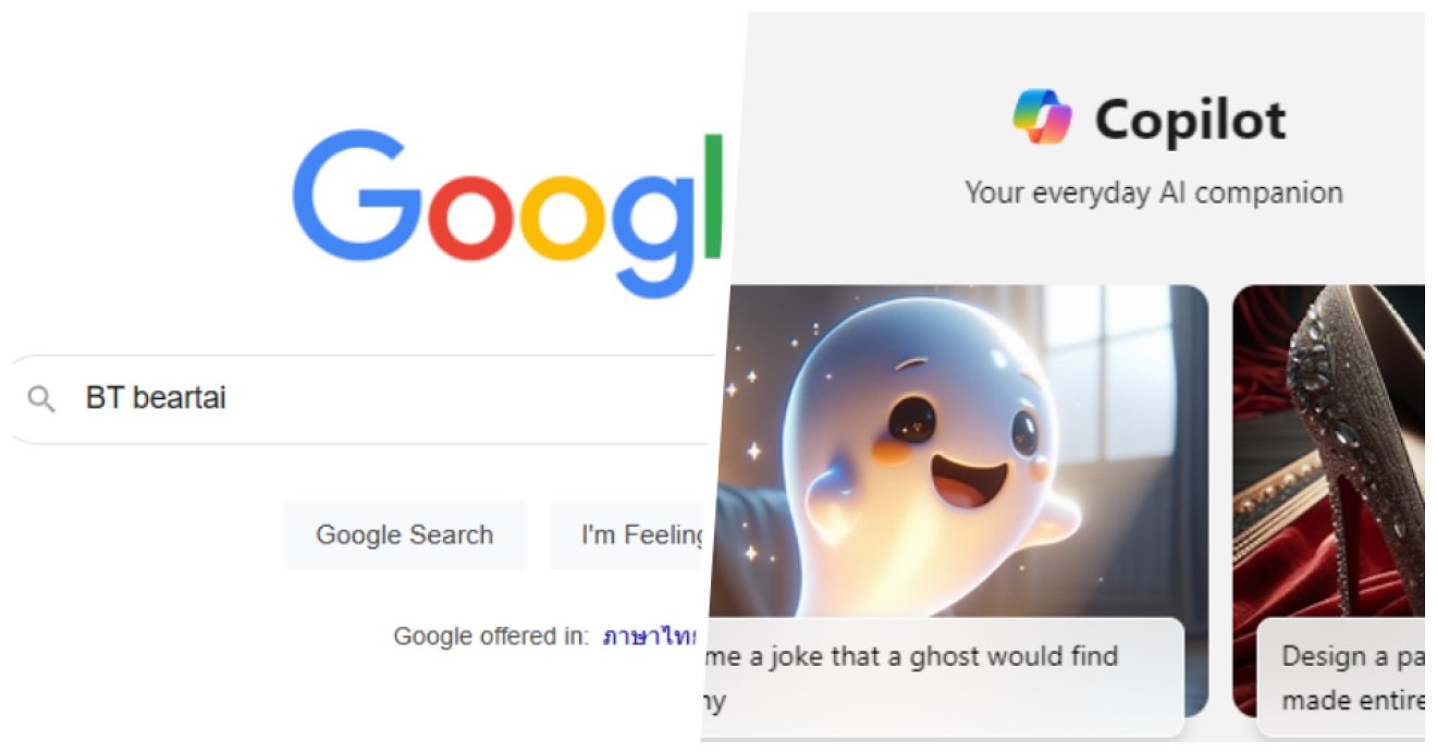 AI Search Engine VS. Google สงครามการค้นหาข้อมูลที่ Google ยังถือไพ่ที่เหนือกว่า (บางส่วน)