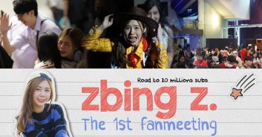 แป้ง Zbing Z. จัดเต็มแฟนมีตแรกในชีวิต อบอุ่นสุดประทับใจนับถอยหลัง 20 ล้านซับ!