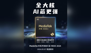 MediaTek จ่อเปิดตัว Dimensity 9300+ ชิปรุ่นใหม่เน้น AI ในวันที่ 7 พ.ค.นี้