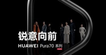 Huawei ประกาศรีแบรนด์ P ซีรีส์เป็น Huawei Pura พร้อมแง้มข้อมูลแรกของซีรีส์ใหม่