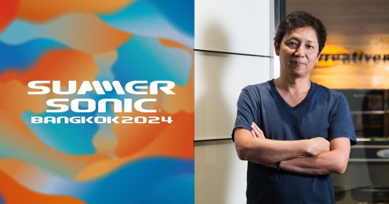 สัมภาษณ์ นาโอกิ ชิมิซุ ผู้ก่อตั้ง ‘Summer Sonic’ กับเบื้องหลังการเนรมิตเทศกาลดนตรี ‘ลูกครึ่งญี่ปุ่น-ไทย’