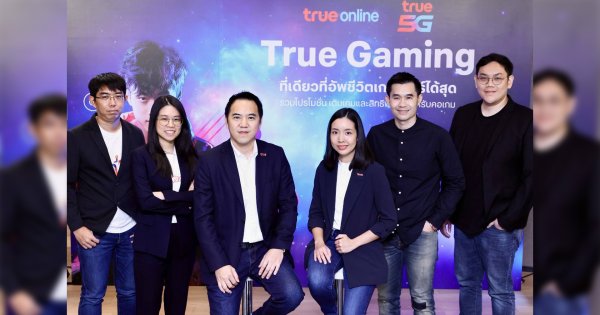 จัดเต็มเพื่อเกมเมอร์ตัวจริง! ครั้งแรกของไทย กับแพ็กรายเดือน 5G Super Gamer ทรู 5G เปิดเน็ตเลนพิเศษเอาใจคอเกม
