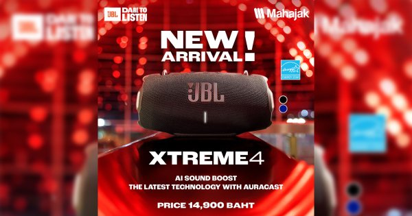 ใหม่!! JBL XTREME 4 ลำโพงพกพาตัวใหญ่เสียงดีฟังก์ชันครบครัน พร้อมพาคุณลุยไปกับทุกที่ด้วย AI SOUND BOOST