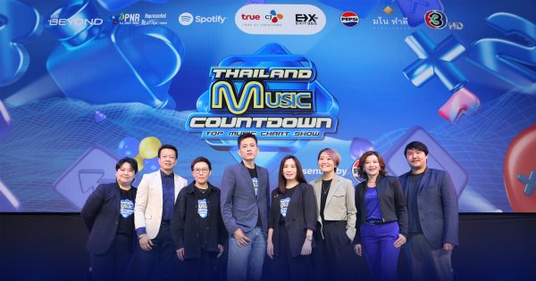 ‘True CJ’ ผนึก ‘Exit365’ เปิดตัวรายการ ‘Thailand Music Countdown Presented by PEPSI’