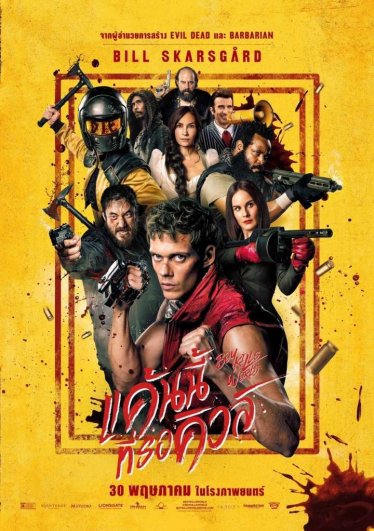 [รีวิว] Boy Kills World: วิชวลโคตรเบียว แอ็กชันโคตรเดือด เลือดสาดทำถึง