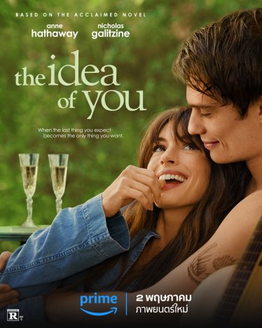[รีวิว] The Idea of You: Notting Hill ฉบับแฟนด้อม สูตรสำเร็จที่ดีด้วยเคมีพระนาง