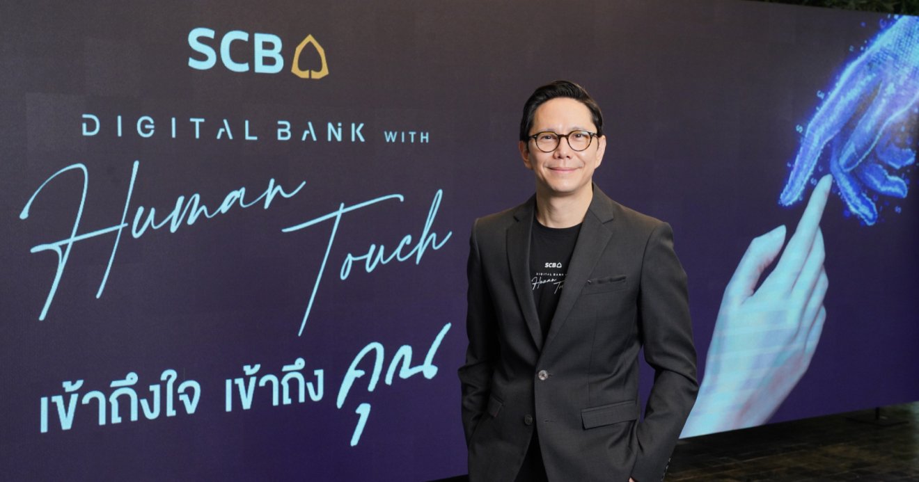 SCB ปักหมุดผู้นำดิจิทัลแบงก์ เสริมแกร่งใช้ AI อนุมัติสินเชื่อรายย่อย 100%