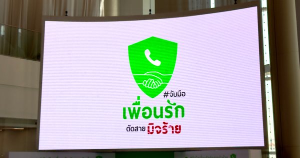 แอปบล็อกเบอร์ Whoscall จับมือภาครัฐ และเอกชน แจกโค้ดพรีเมียม 3 ล้านโค้ด