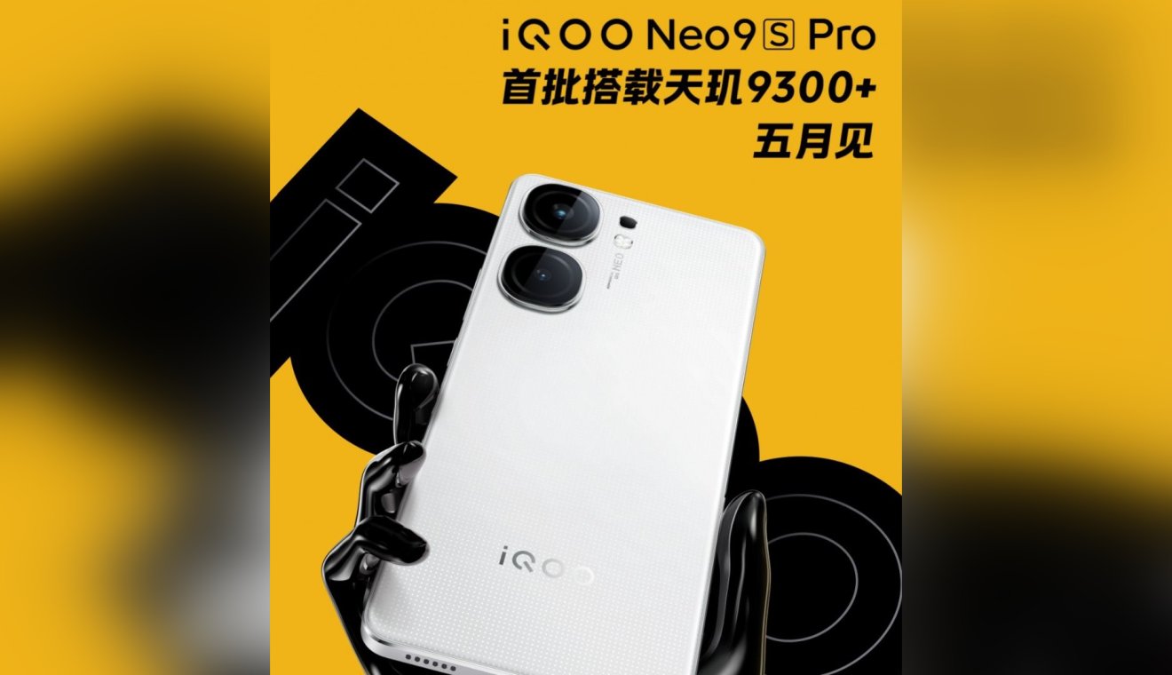 vivo ประกาศเตรียมเปิดตัว iQOO Neo 9S Pro ที่มาพร้อมชิป Dimensity 9300+