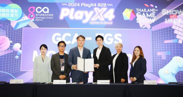 Thailand Game Show จับมือ Gyeonggi Content Agency ลงนาม MOU สนับสนุนความร่วมมือพัฒนาตลาดเกมทั้งสองประเทศ