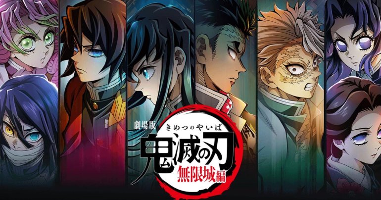 Demon Slayer: Kimetsu no Yaiba the Movie: Infinity Castle Arc