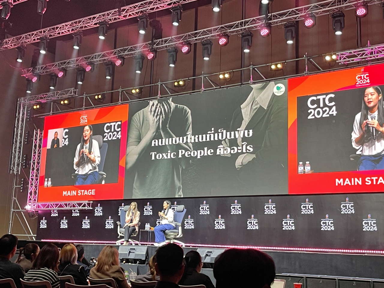 CTC 2024 – Toxic Leadership หัวหน้าเป็นพิษ ต้องสงสารเขา ไม่ใช่เก็บมาทำร้ายตัวเอง