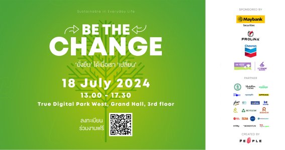 Be the Change: Sustainable in Everyday Life‘ยั่งยืน’ ได้เมื่อเรา ‘เปลี่ยน’
