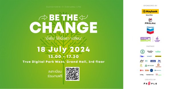 Be the Change: Sustainable in Everyday Life‘ยั่งยืน’ ได้เมื่อเรา ‘เปลี่ยน’