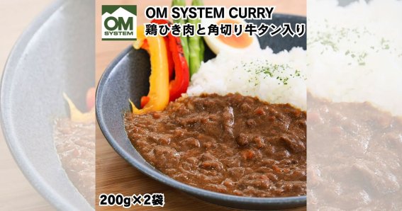 OM System