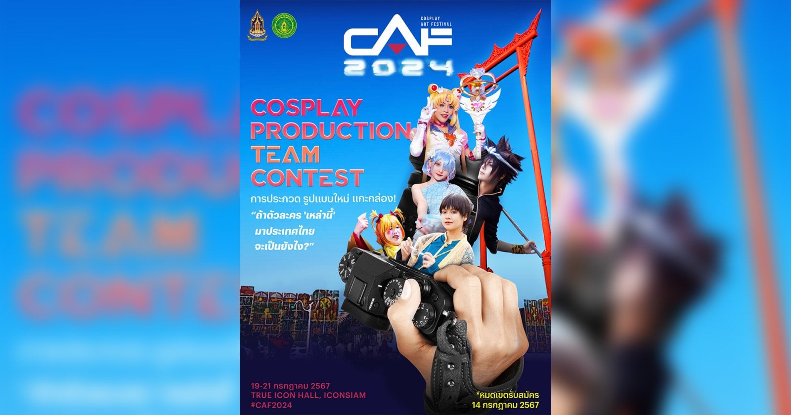 caf 2024 cosplay art festival