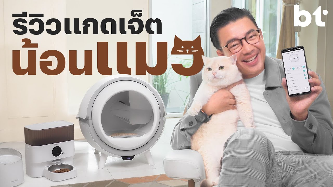 ครั้งแรกของ หนุ่ย-พงศ์สุข กับการรีวิวแกดเจ็ตแมว Alectric