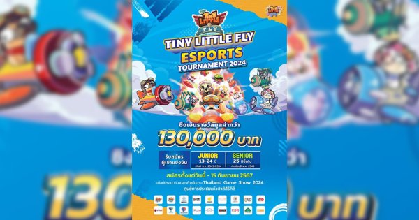 Tiny Little Fly Esports Tournament 2024 ชิงเงินรางวัลมูลค่ารวม 130,000 บาท!