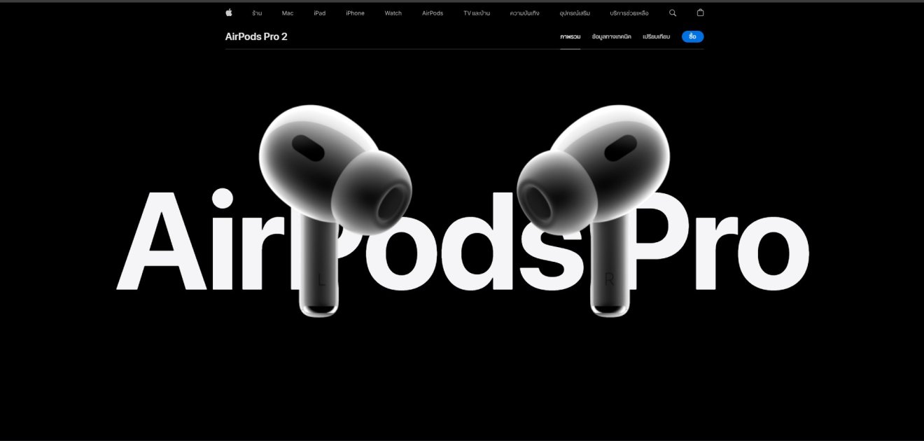 อย. สหรัฐฯ (FDA) อนุมัติให้ใช้ Airpods Pro 2 เป็นเครื่องช่วยฟังโดยไม่ต้องใช้ใบสั่งแพทย์แล้ว