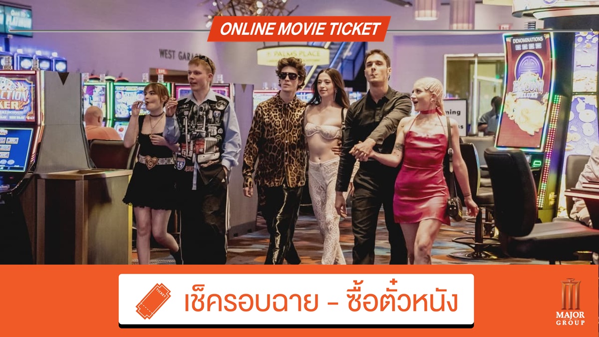 Bt Buzz รีวิว Anora