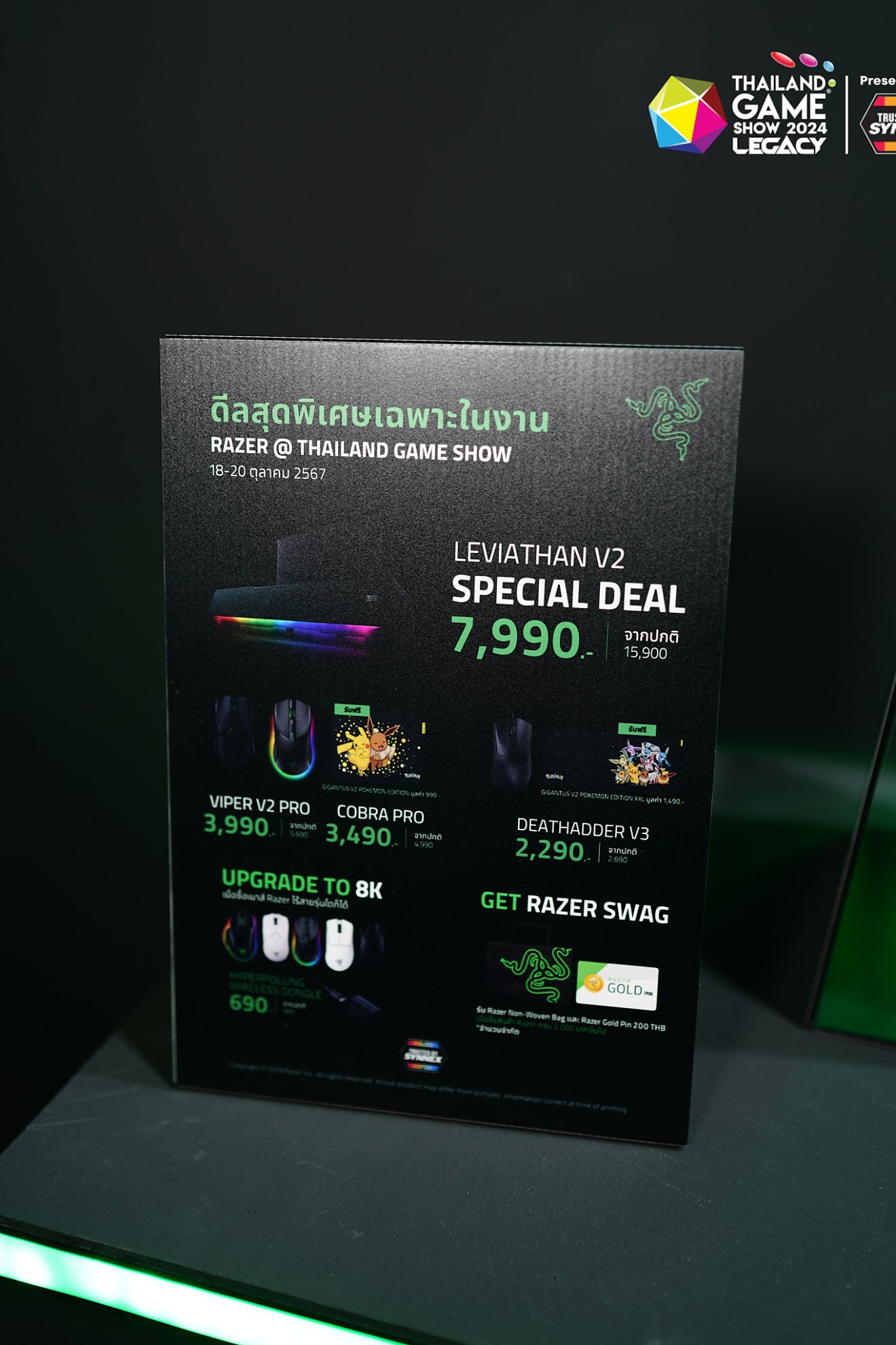 Synnex ยกทัพแบรนด์ดัง Razer, WD, SanDisk, TECNO ในงาน Thailand Game ...
