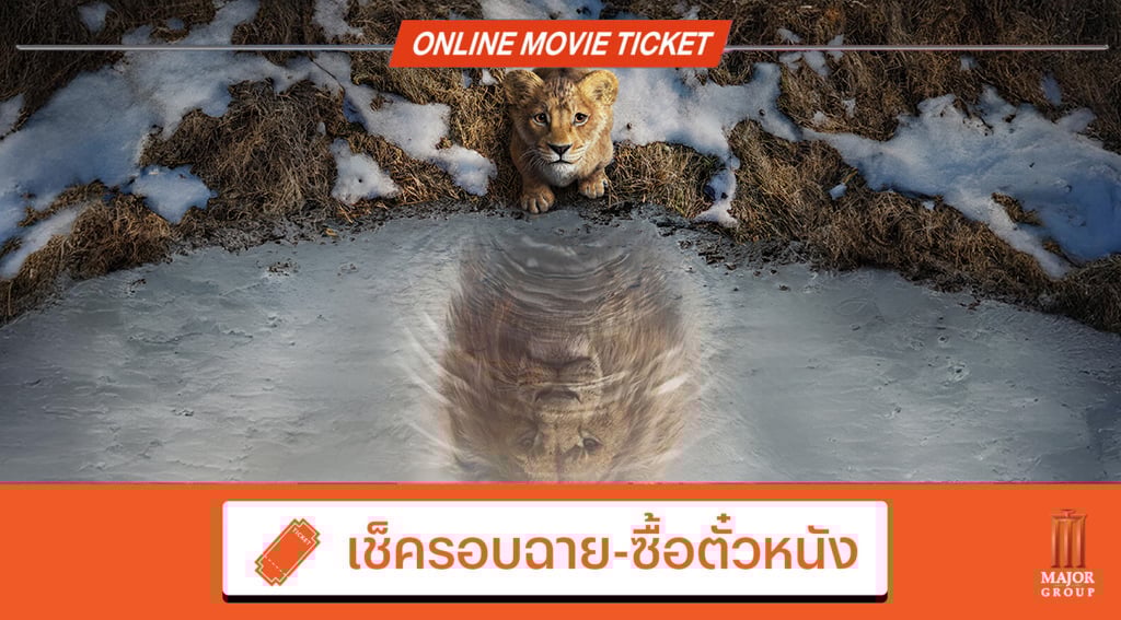 MUFASA THE LION KING Photo courtesy of Disney 2024 Disney Enterprises Inc.