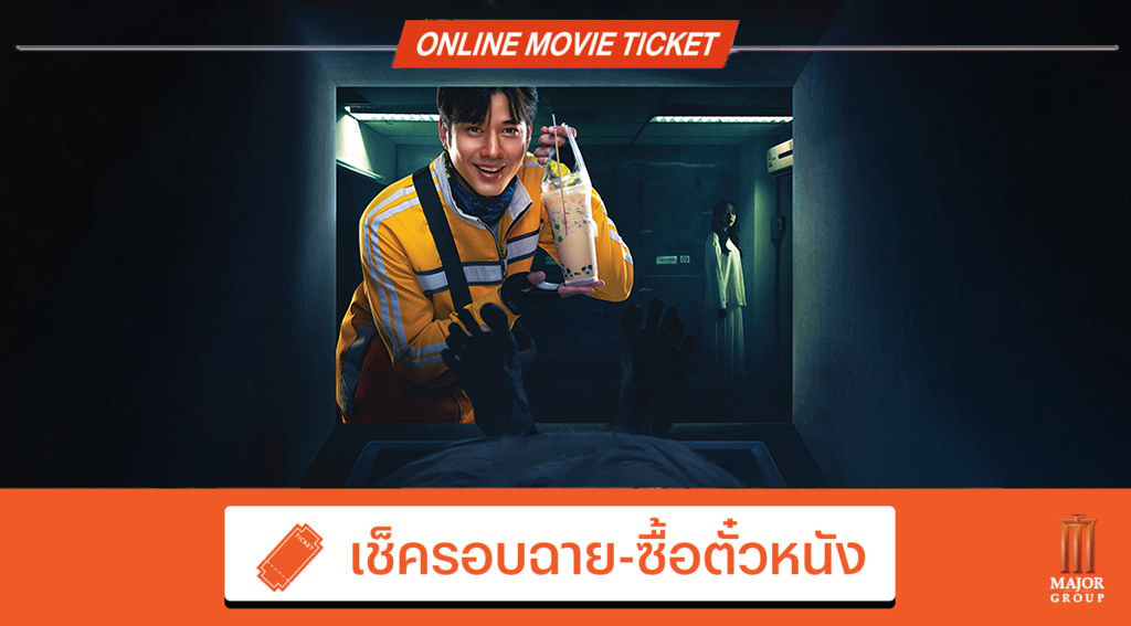RIDER 2024 SAHAMONGKOLFILM INTERNATIONAL