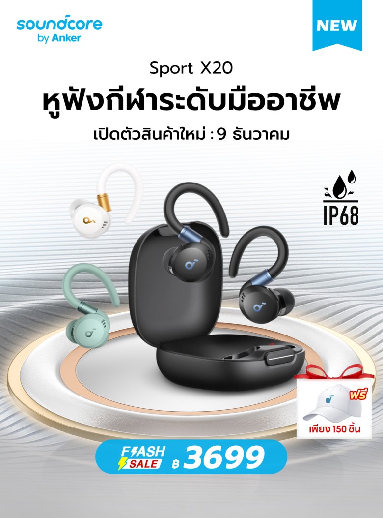 Soundcore แบรนด์เครื่องเสียงจาก Anker เปิดตัวซีรีส์ Pro ในไทย ชูจุดเด่นการตัดเสียงรบกวน