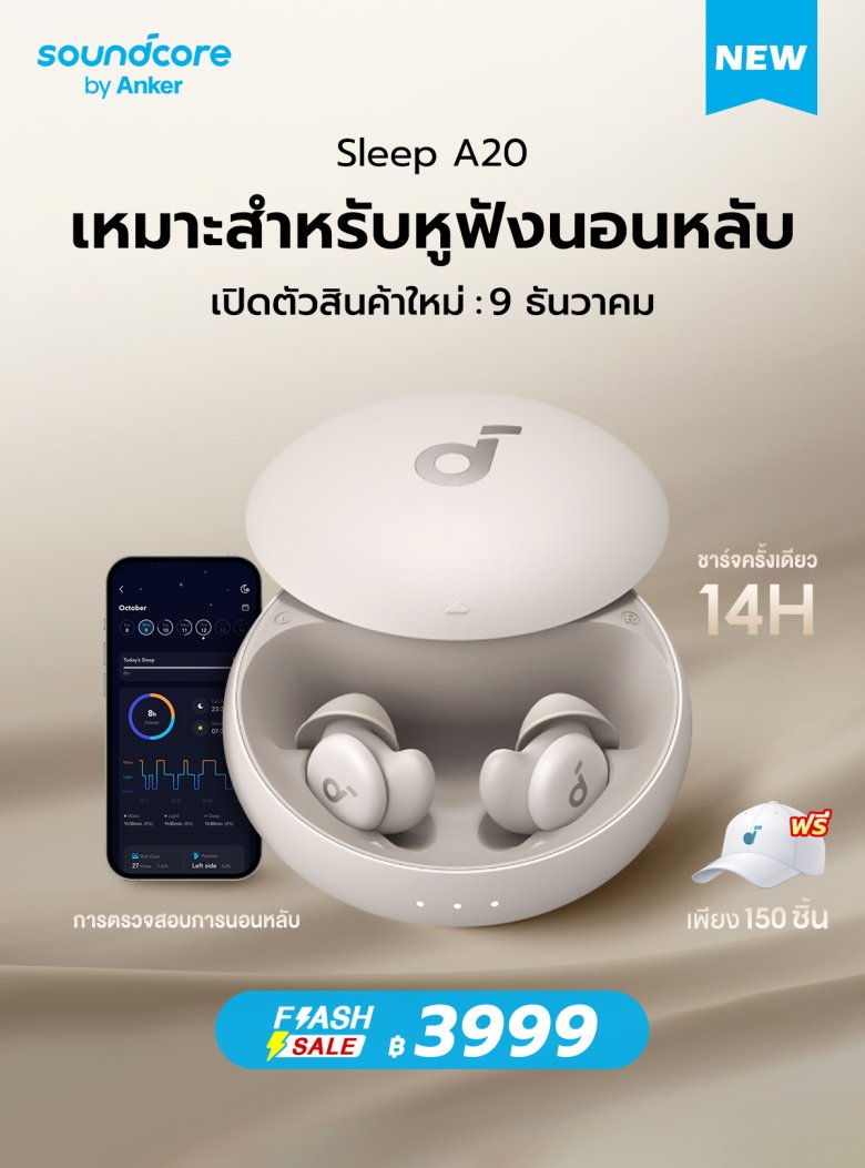 Soundcore แบรนด์เครื่องเสียงจาก Anker เปิดตัวซีรีส์ Pro ในไทย ชูจุดเด่นการตัดเสียงรบกวน