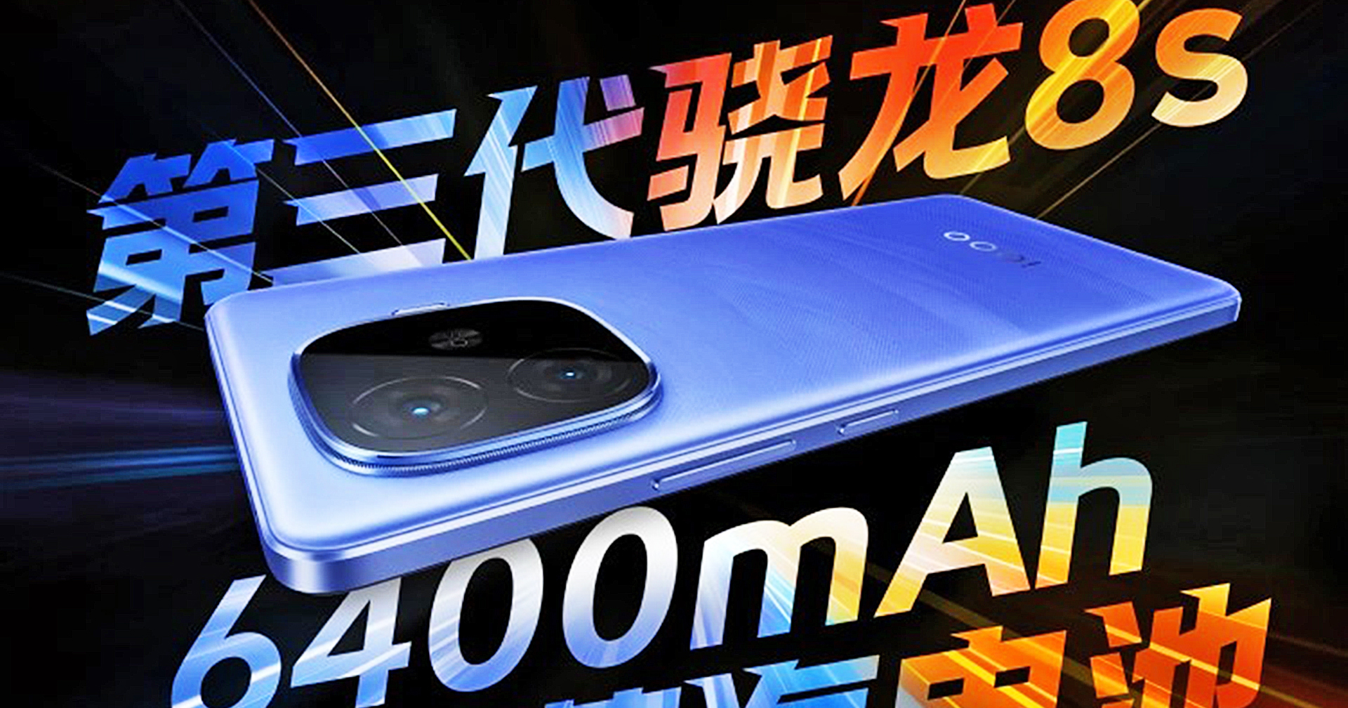 iQOO เปิดตัว Z9 Turbo Endurance Edition : ชิป Snapdragon 8s Gen 3, แบตเตอรี่ 6,400 mAh, ราคาเริ่มต้นประมาณ 9,000 บาท