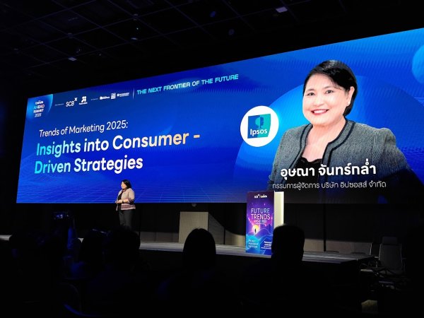 [บทความ] Marketing Trend 2025 จับตา 4 เทรนด์ใหญ่ที่นักการตลาดต้องรู้