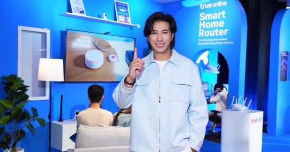 ทรูออนไลน์ เปิดตัวเน็ตบ้านไฟเบอร์ยุคใหม่ ผสาน AI และ Smart Home เต็มรูปแบบ !
