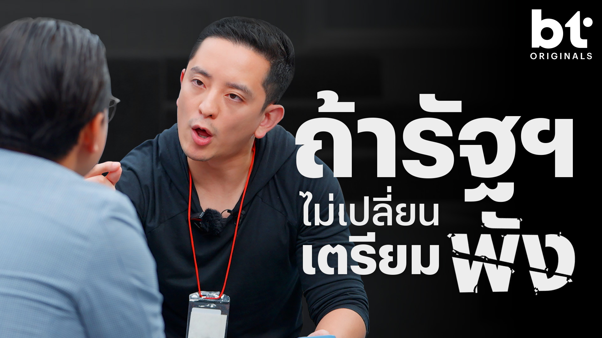 ชวน CK มาแบไต๋ประเด็น AI ที่ทุกคนควรฟัง!