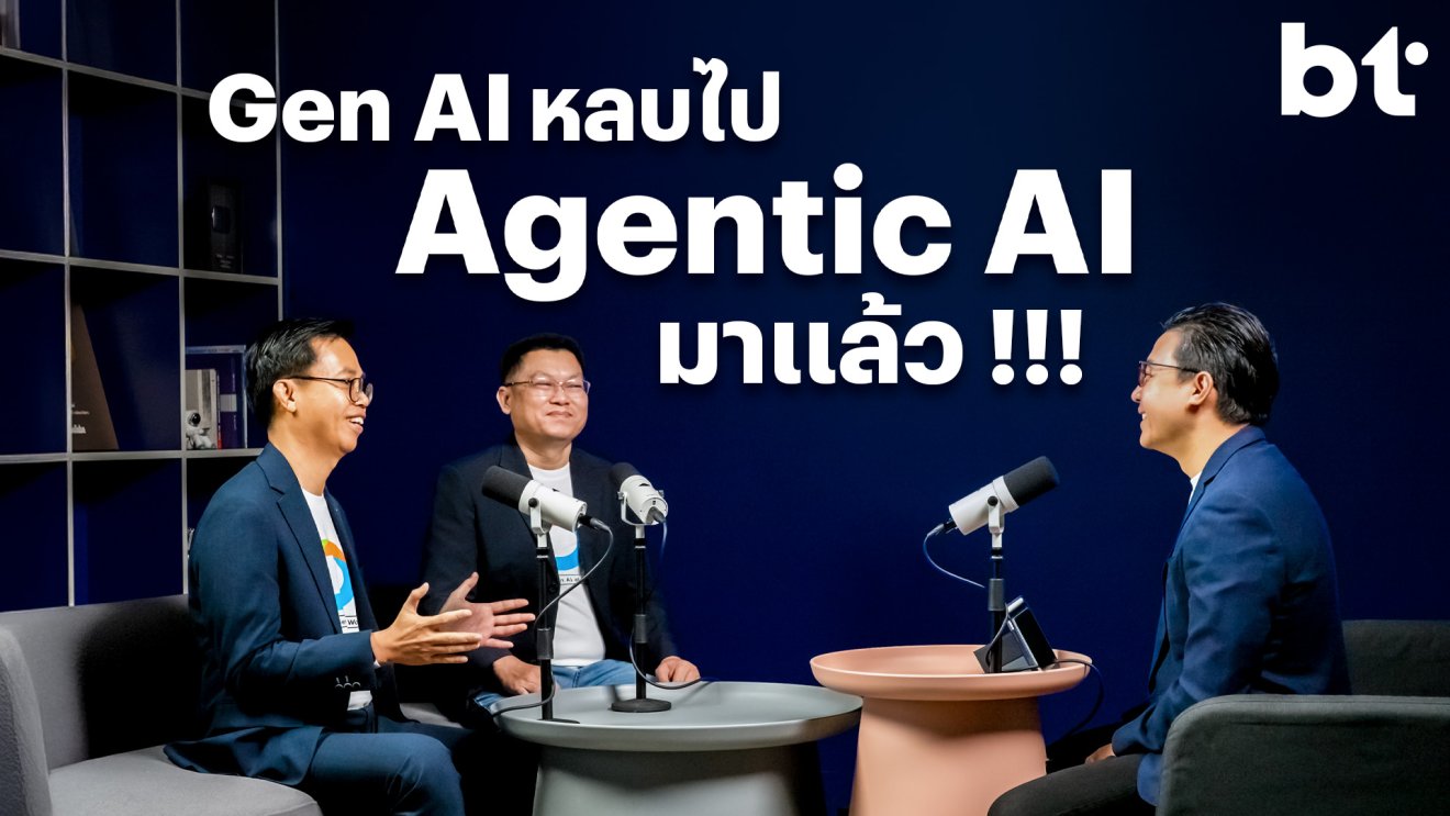 ทำไมธุรกิจถึงอยากได้ Agentic AI ?