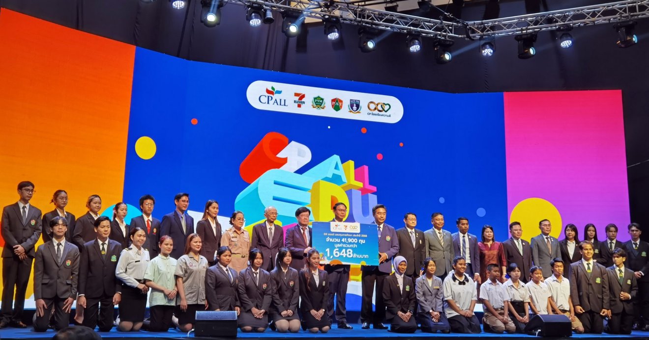ทุนปังทะลุพันล้าน ! CP ALL Education Forum 2025 แจกทุนกว่า 1,648 ล้าน ปั้นเยาวชน “เก่ง ดี มีความสามารถ” รับยุค AI