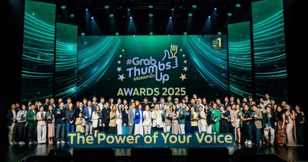 ยกระดับวงการอาหารไทย “60 สุดยอดร้านอาหารแห่งปี” ในงาน GrabThumbsUp Awards 2025 !
