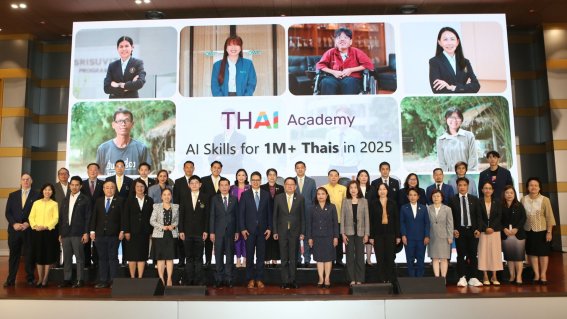 ไมโครซอฟท์จับมือรัฐบาลไทย เปิดตัว THAI Academy ผลักดันทักษะ AI ให้คนไทย 1 ล้านคน