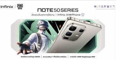 เปิดตัว Infinix NOTE 50 Series สเปกแน่น พร้อม Infinix AI ตอบโจทย์ทุกการใช้งาน