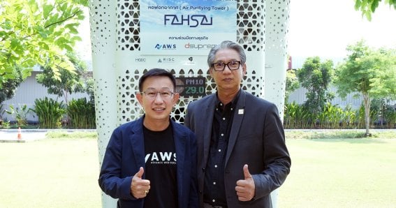 AWS ผนึก Dees Supreme พัฒนานวัตกรรมหอฟอกอากาศ ‘Fahsai’ สู้ PM 2.5