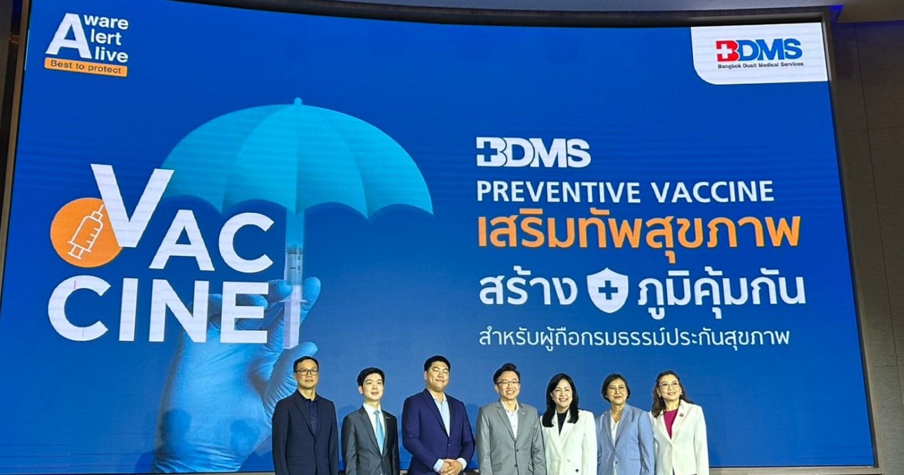 BDMS จับมือประกันชั้นนำ เปิดตัว “BDMS PREVENTIVE VACCINE” ยกระดับการฉีดวัคซีนป้องกันให้คนไทย