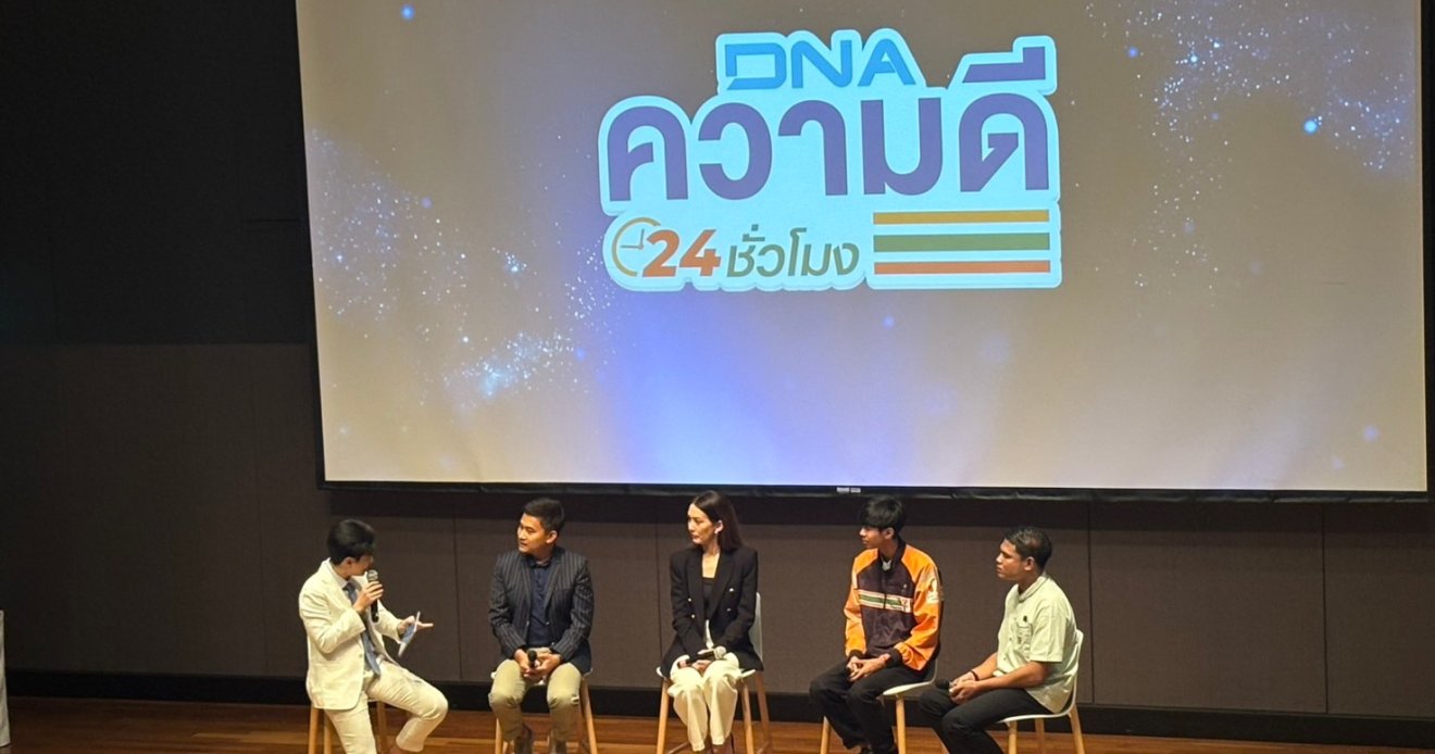 CP ALL จัดงาน “DNA ความดี 24 ชั่วโมง” มอบรางวัลเชิดชูพนักงานทำความดี