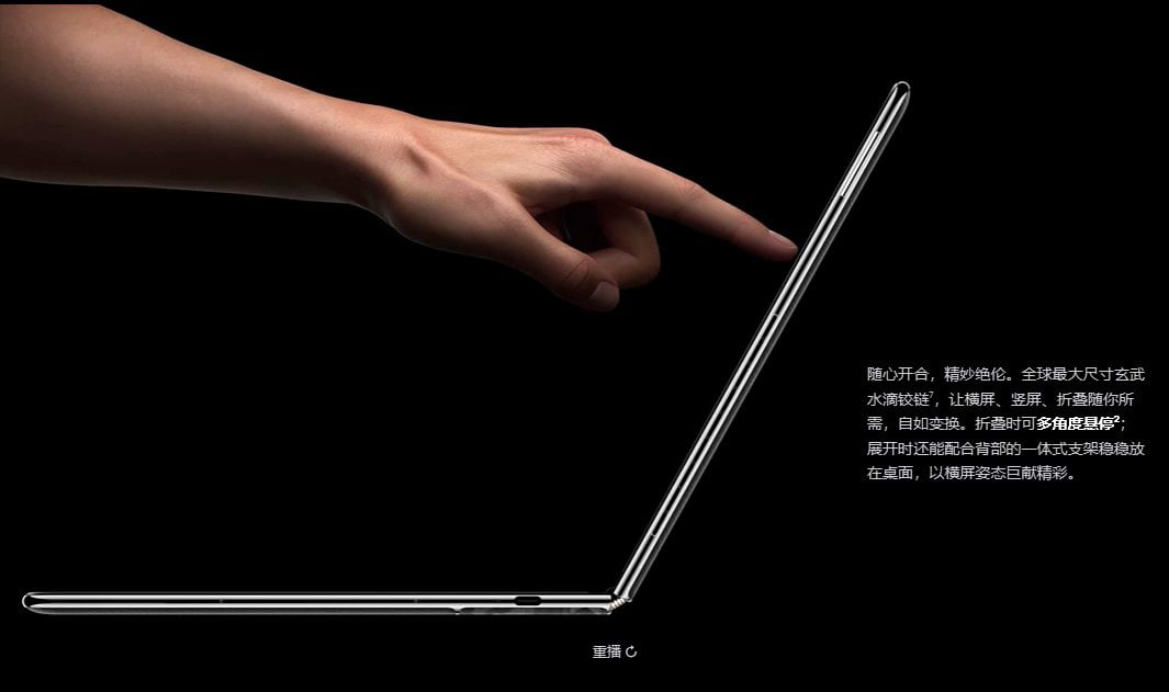Huawei MateBook Fold Ultimate Design