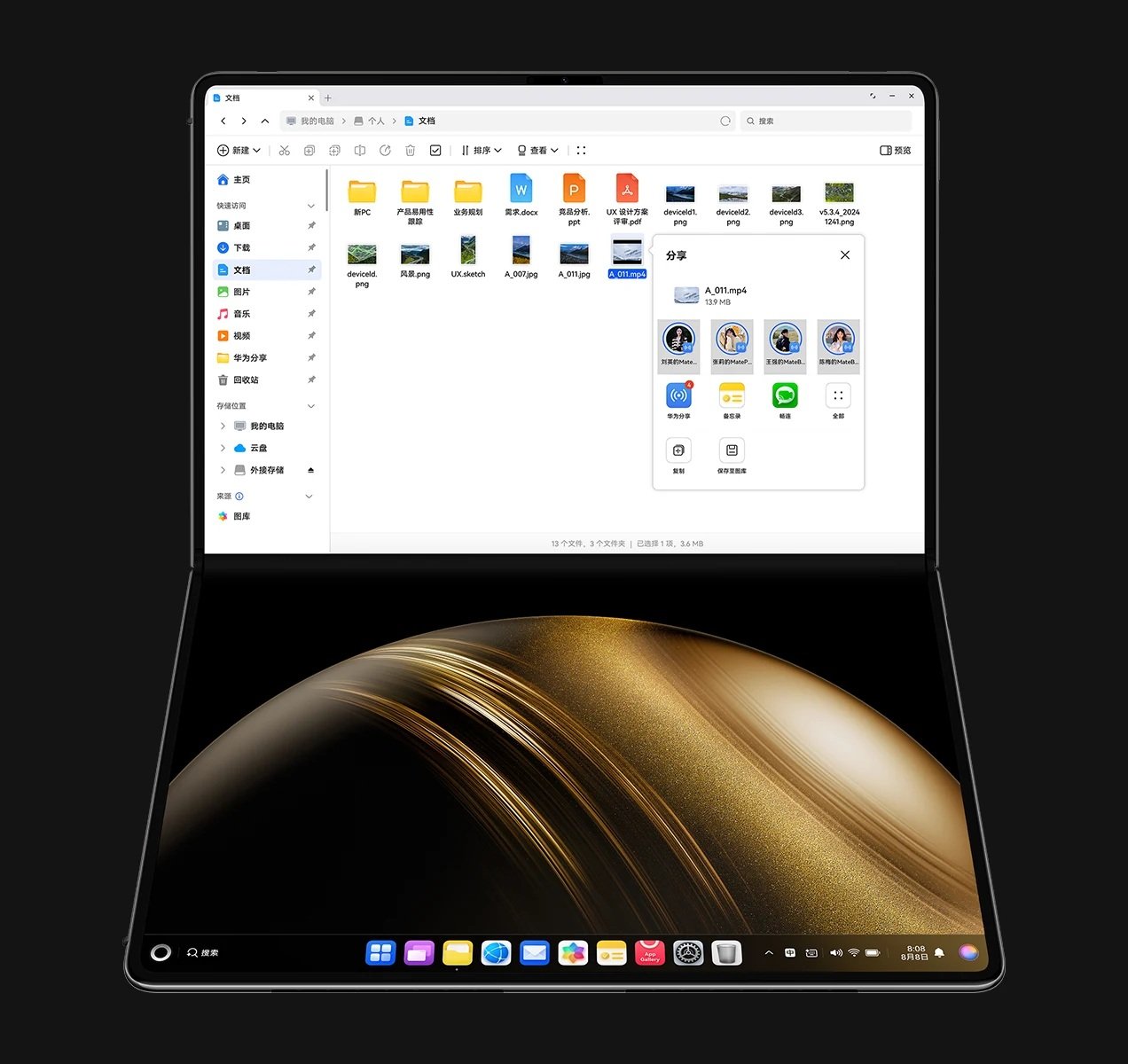 Huawei MateBook Fold Ultimate Design