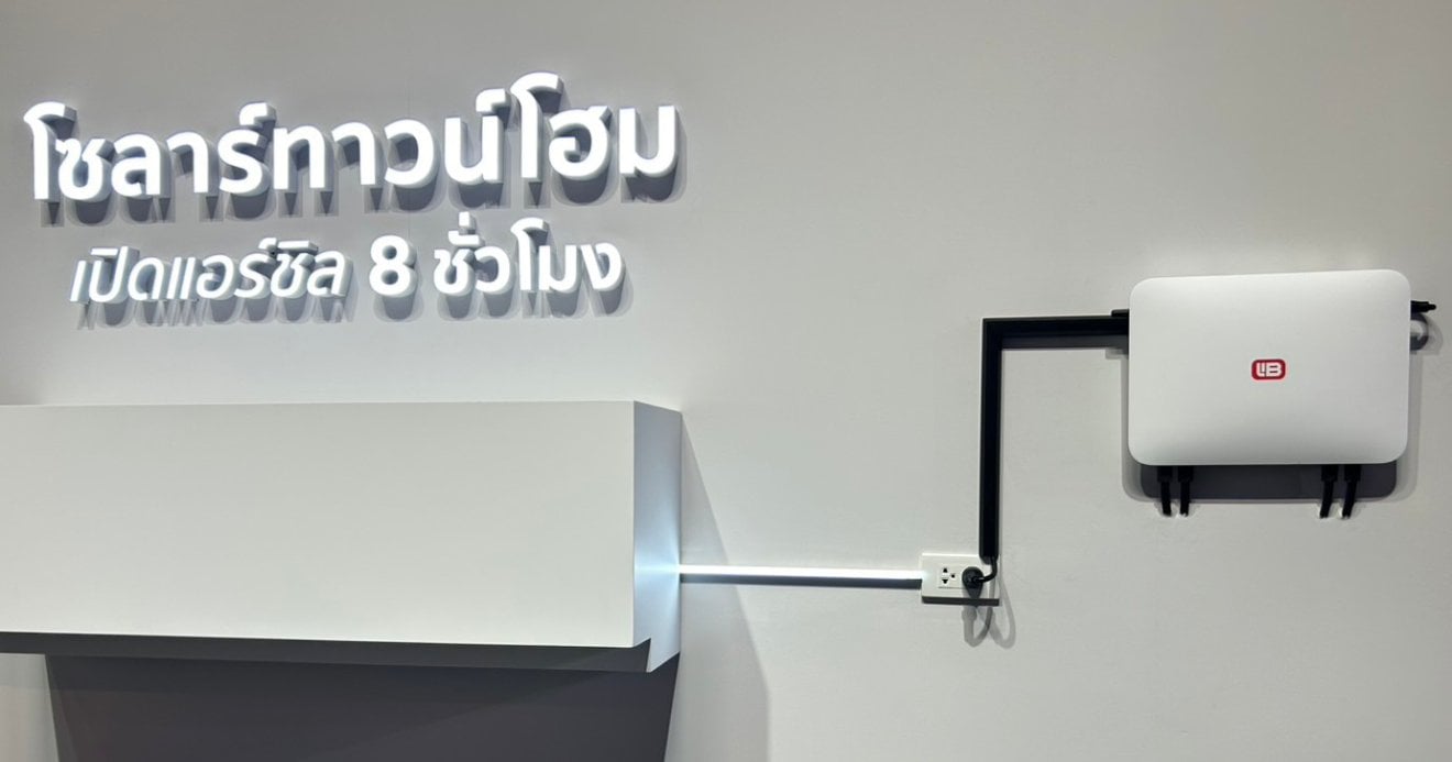 LIB Solar townhome นวัตกรรมโซลาร์เซลล์เพื่อคนไทย เปิดตัวมาในราคา 69,900 บาท
