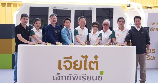 เจียไต๋เปิด ‘Chia Tai Experience’ ศูนย์เกษตรครบวงจรแห่งแรกที่บางน้ำเปรี้ยว ยกระดับชาวนาไทยสู่ยุค Smart Farming