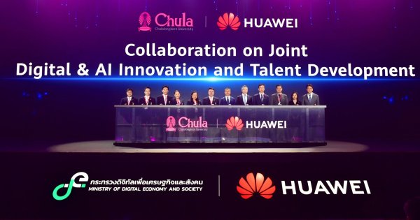 กระทรวง DE จับมือ HUAWEI ยกระดับไทยสู่ “Digital & AI Hub” แห่งอาเซียน