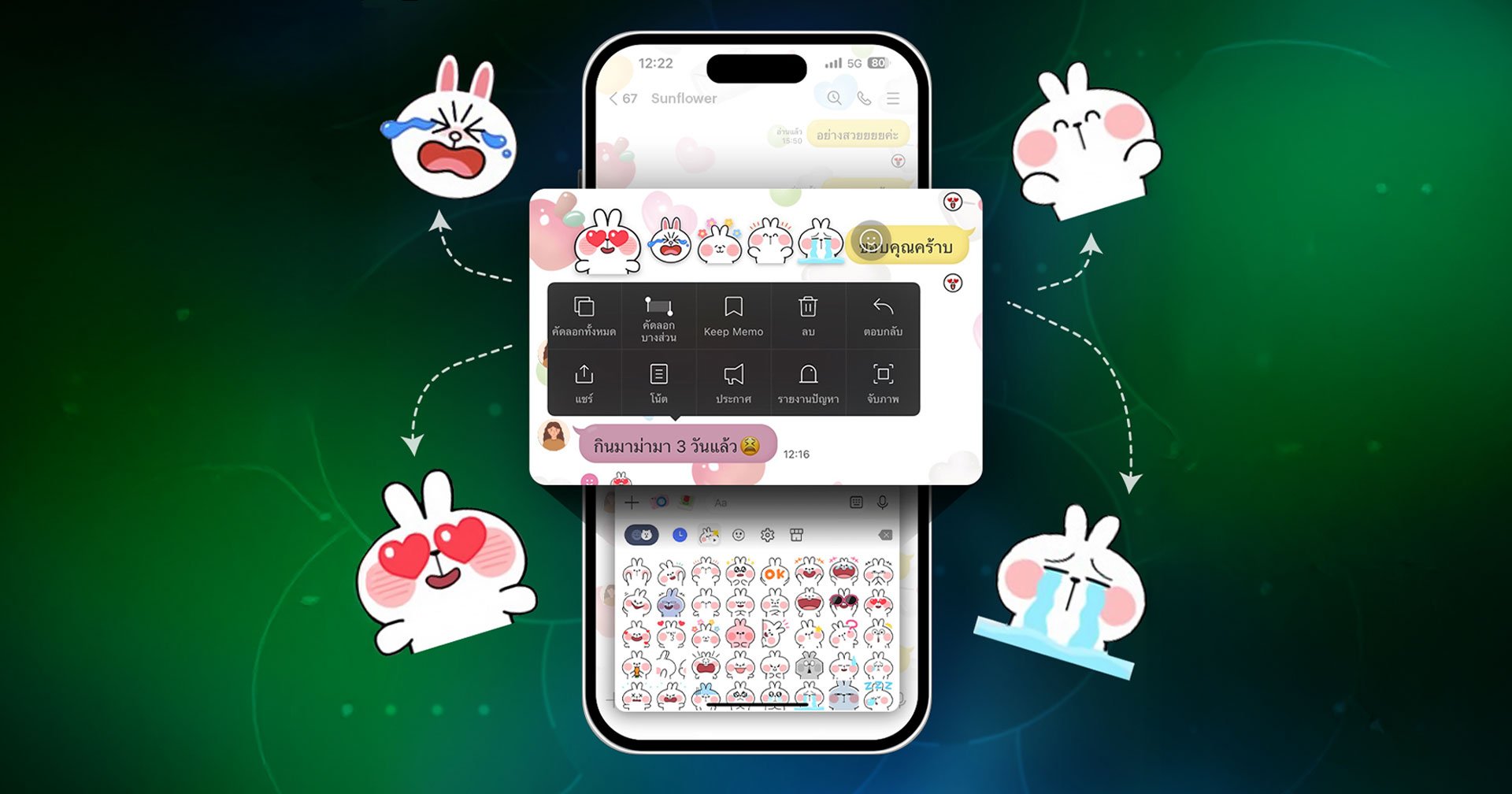 LINE อัปเดตฟีเจอร์ใหม่ กด “Reactions” ด้วย Emoji ได้ทุกแบบแล้ว !