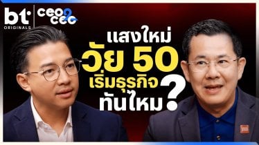 50 แล้วไง ? เริ่มธุรกิจโซลาร์เซลล์ในวัยเก๋า ช้าไปไหม ? | CEO2CEO X EnergyLIB